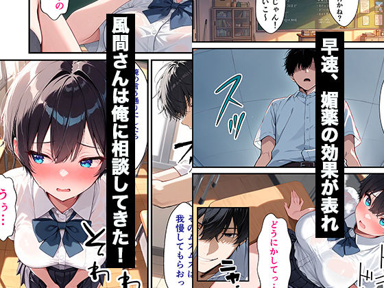 クラスのボーイッシュ巨乳女子校生に媚薬を盛ってデカチンの虜にした話 サンプル画像5