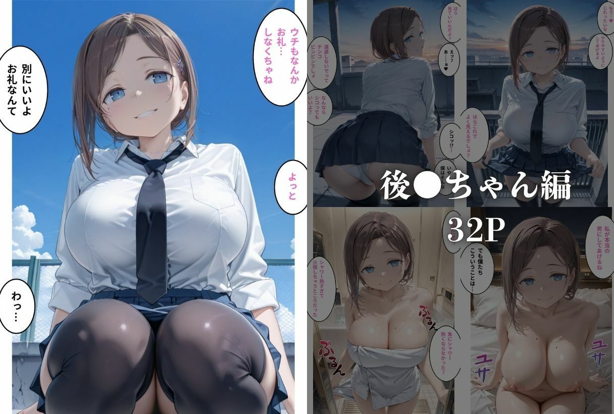 クラスのマドンナに中●しSEX？？ サンプル画像4