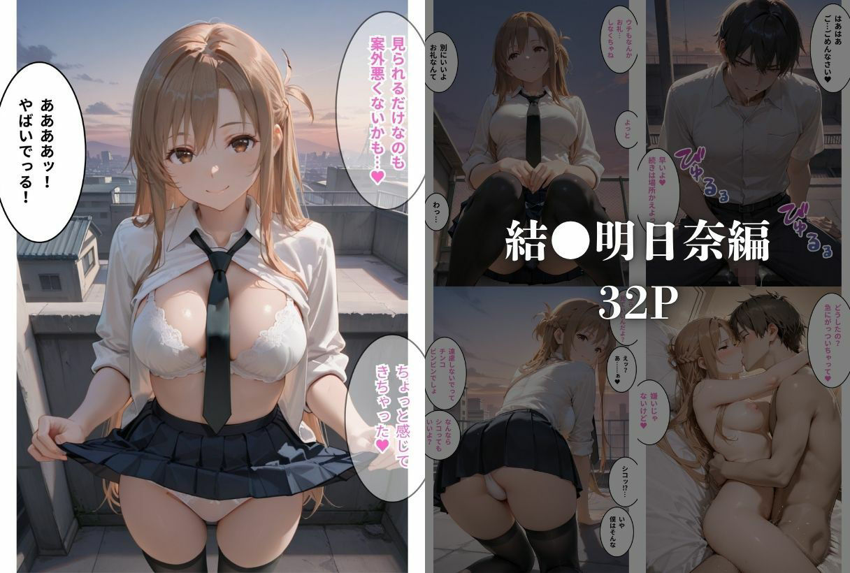 クラスのマドンナに中●しSEX？？ サンプル画像7