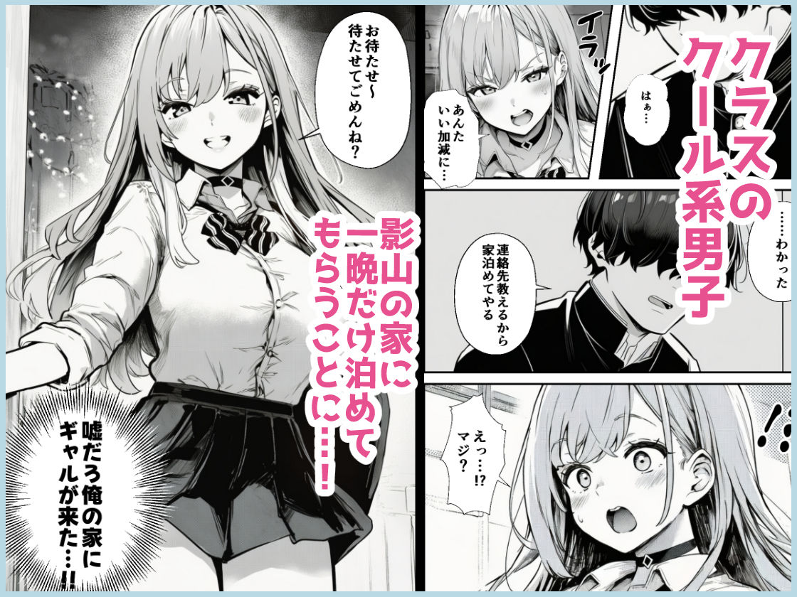 クラスの一軍ギャルが家出してきたので俺専用のオナホにすることにした サンプル画像3