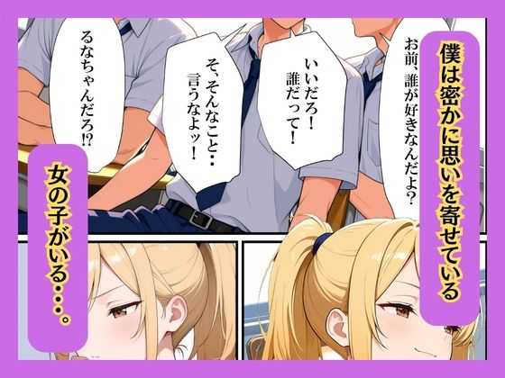 クラスの一軍ギャルが陰キャの彼女になった話 サンプル画像2