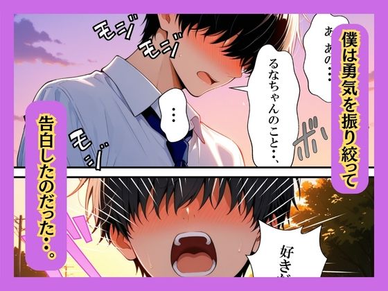 クラスの一軍ギャルが陰キャの彼女になった話 サンプル画像6