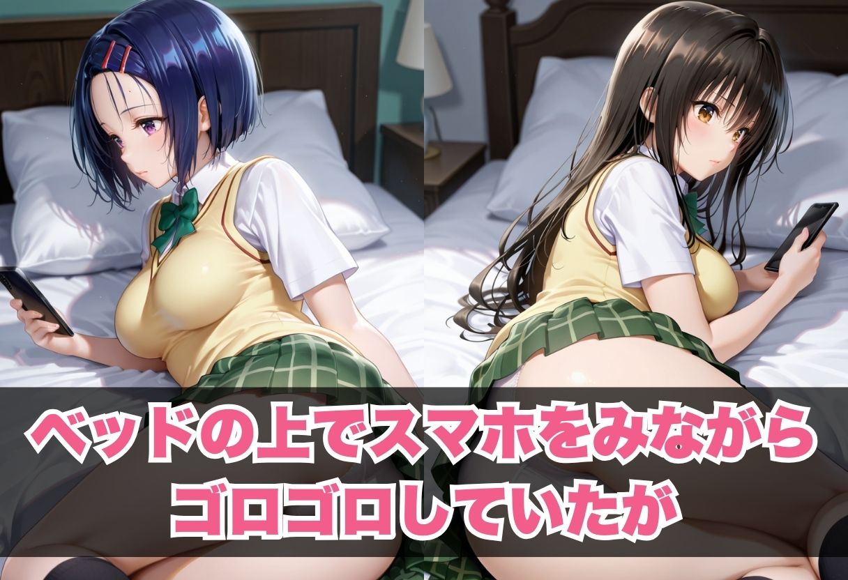 クラスの一軍女子が部屋に来て 〜勉強のふりして甘く誘惑してくる最強美女〜 サンプル画像2