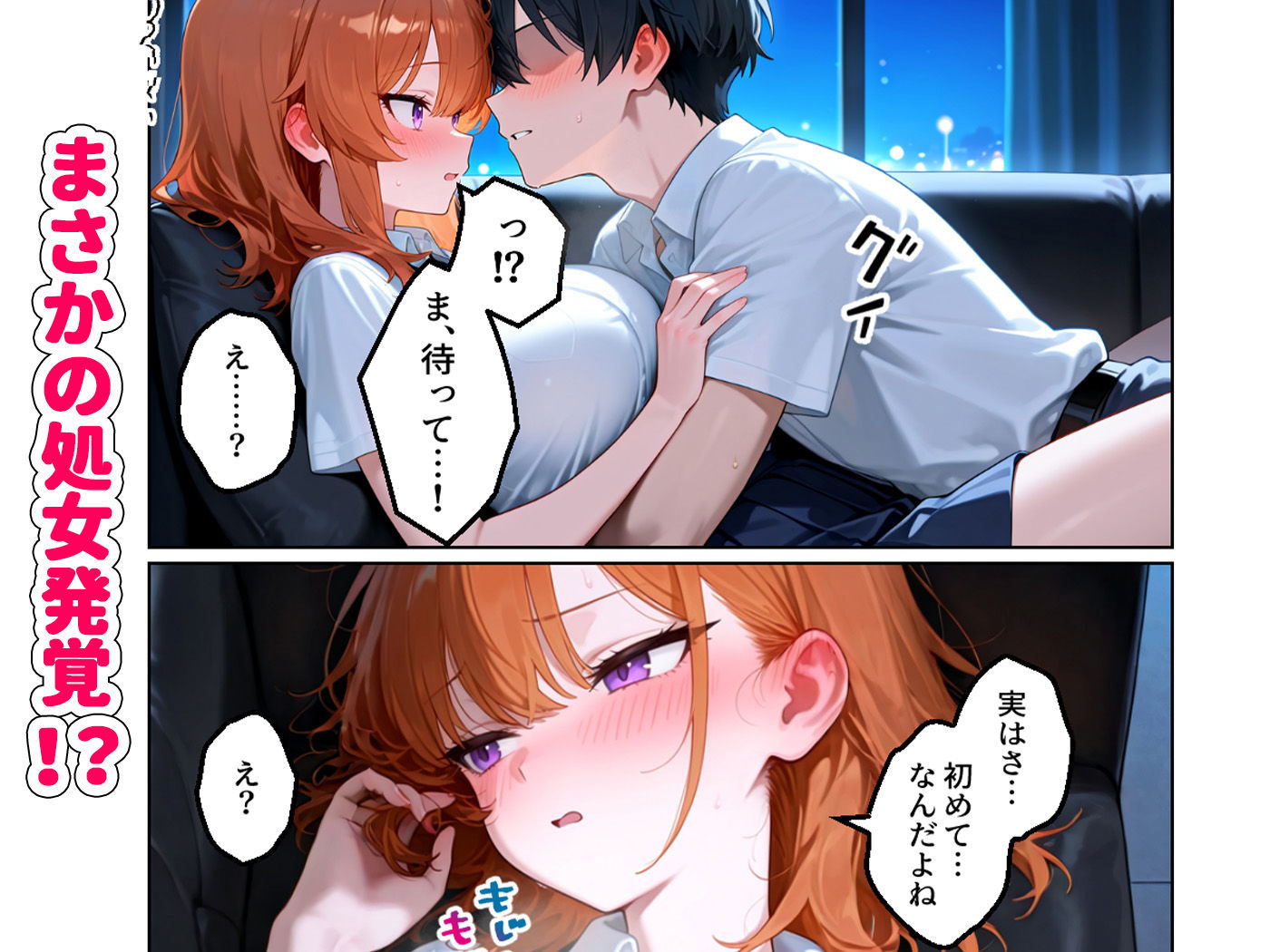 クラスの人気ギャルが家出してうちに転がり込んできたけど…まさかの処女でした サンプル画像5