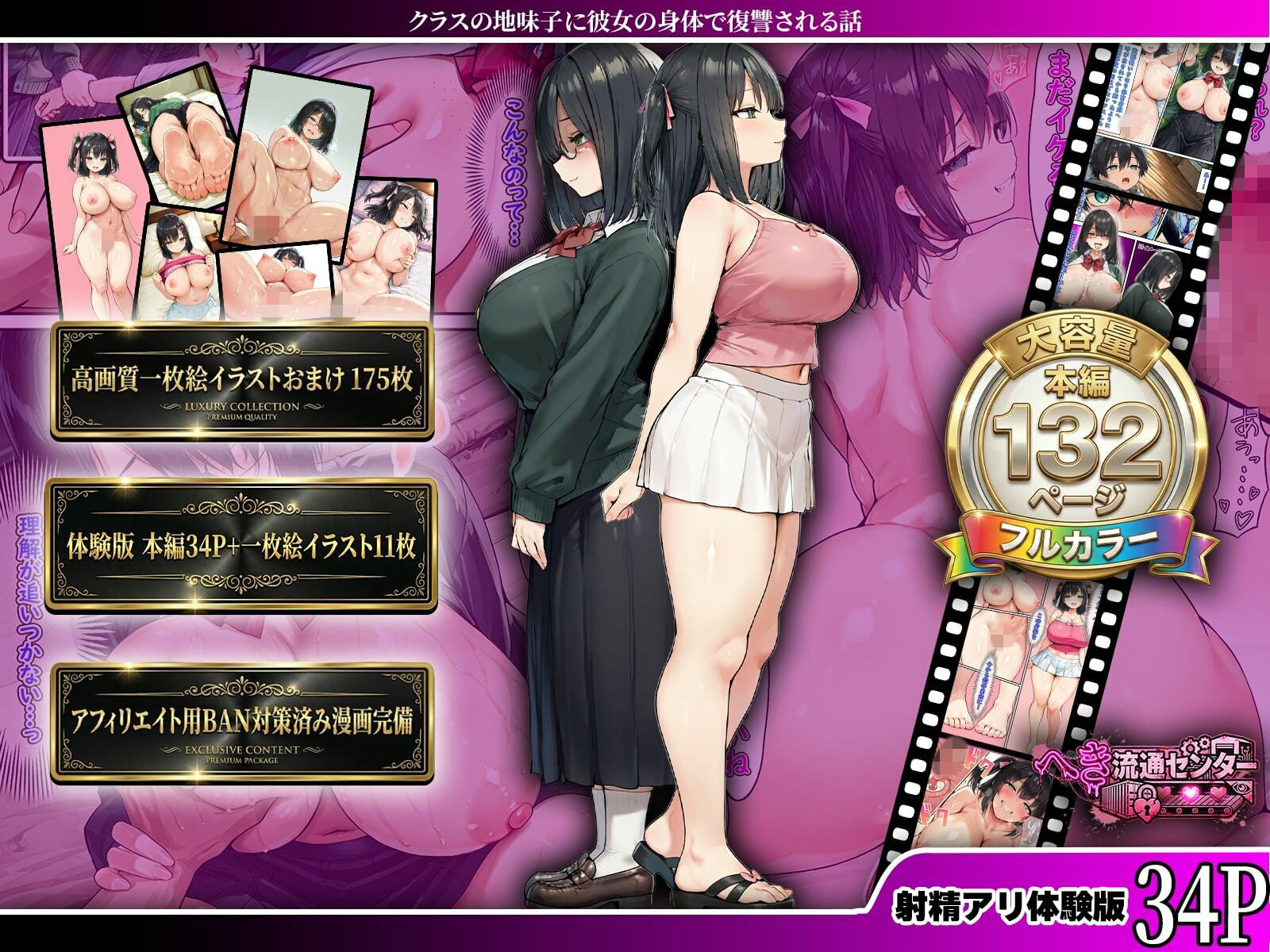 クラスの地味子に彼女の身体で復讐される話 サンプル画像10