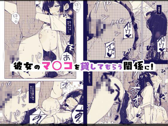 クラスの女子にマ○コ貸してもらう話 サンプル画像4
