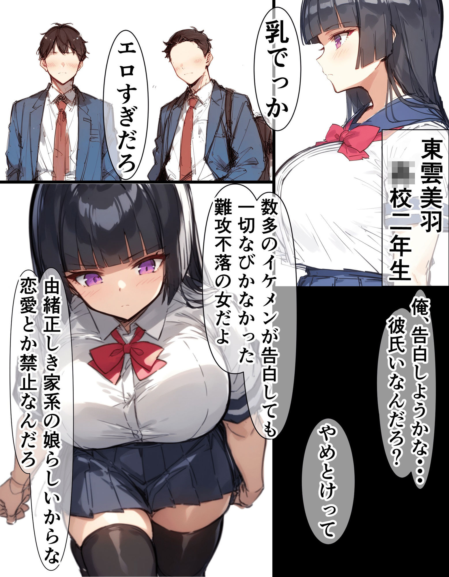 クラスの憧れのマドンナは知らない男に抱かれてる サンプル画像1