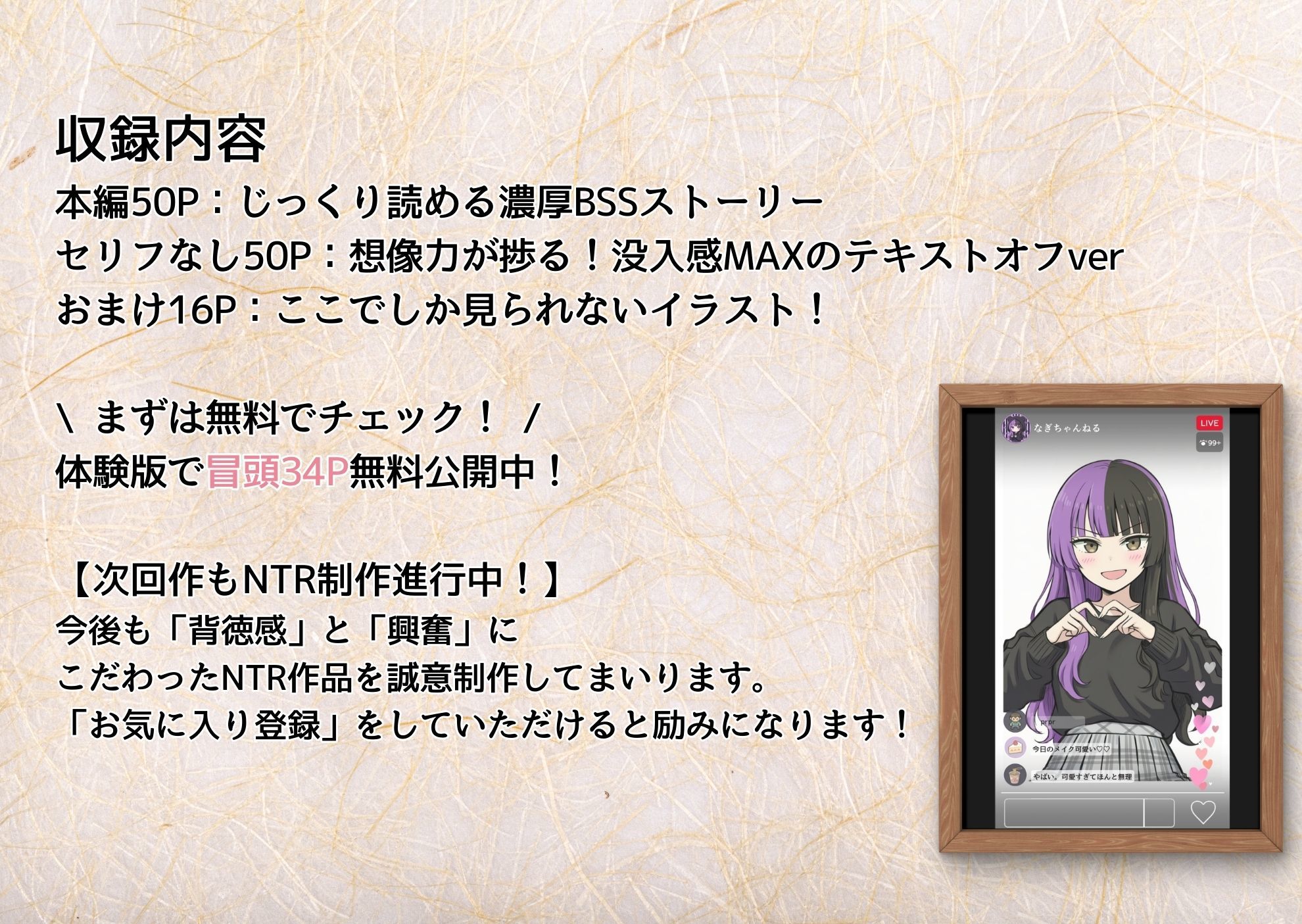 クラスの推しライバー、全財産スパチャの裏で、あいつに中出しねだってた サンプル画像10