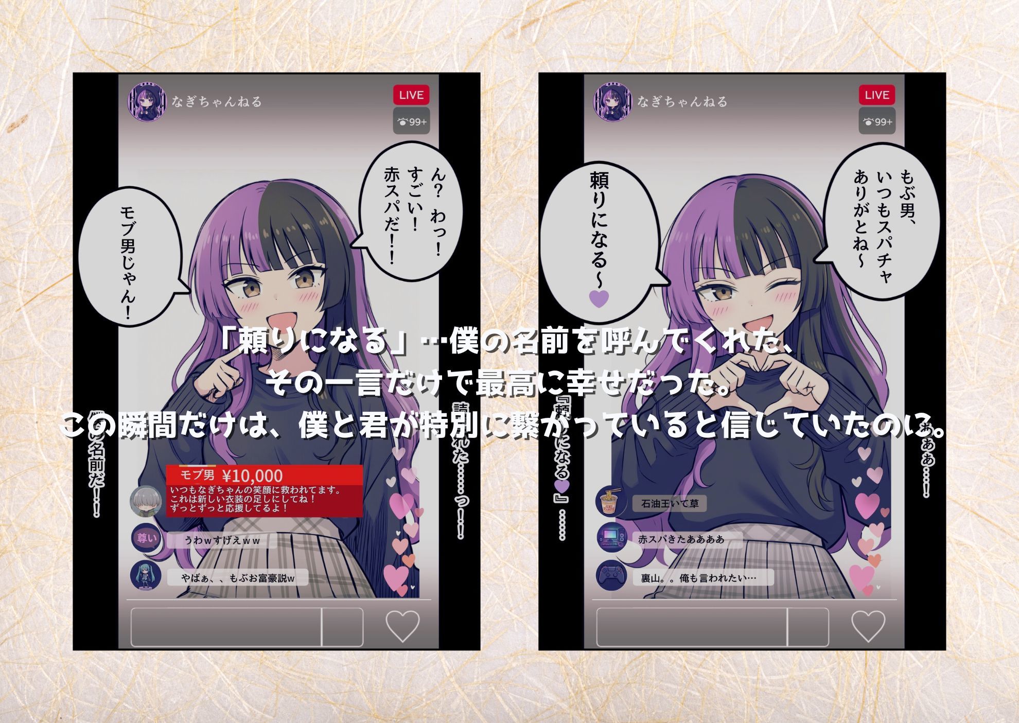 クラスの推しライバー、全財産スパチャの裏で、あいつに中出しねだってた サンプル画像3