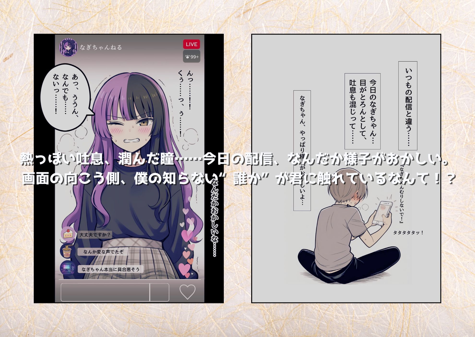 クラスの推しライバー、全財産スパチャの裏で、あいつに中出しねだってた サンプル画像4