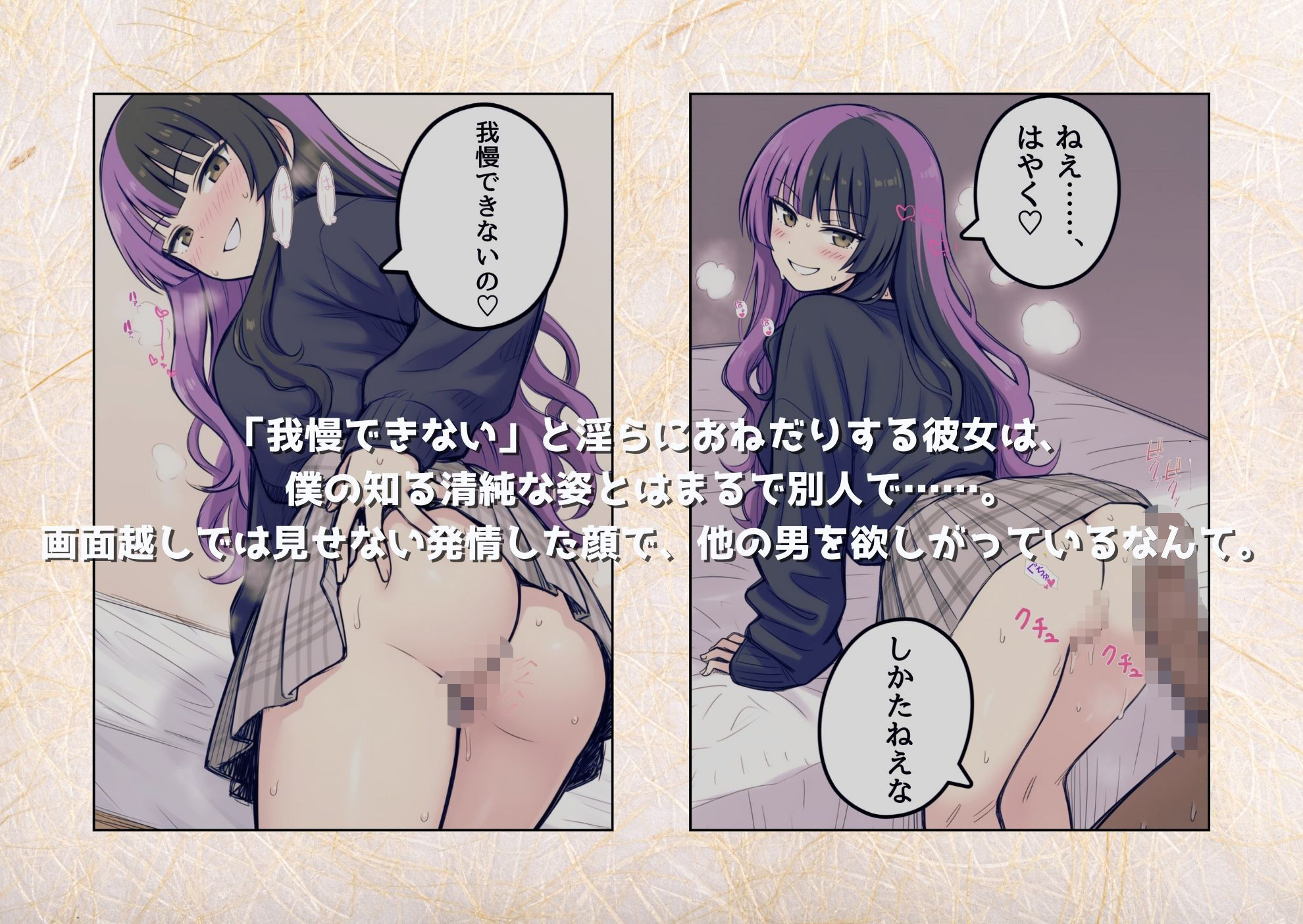 クラスの推しライバー、全財産スパチャの裏で、あいつに中出しねだってた サンプル画像8