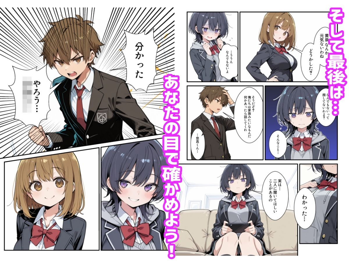 クラスの陰キャが処女サキュバスだった件  〜爆乳恥ずかしがりサキュバスとツンデレ幼馴染に搾られ孕ませハーレムを作る話〜 サンプル画像7