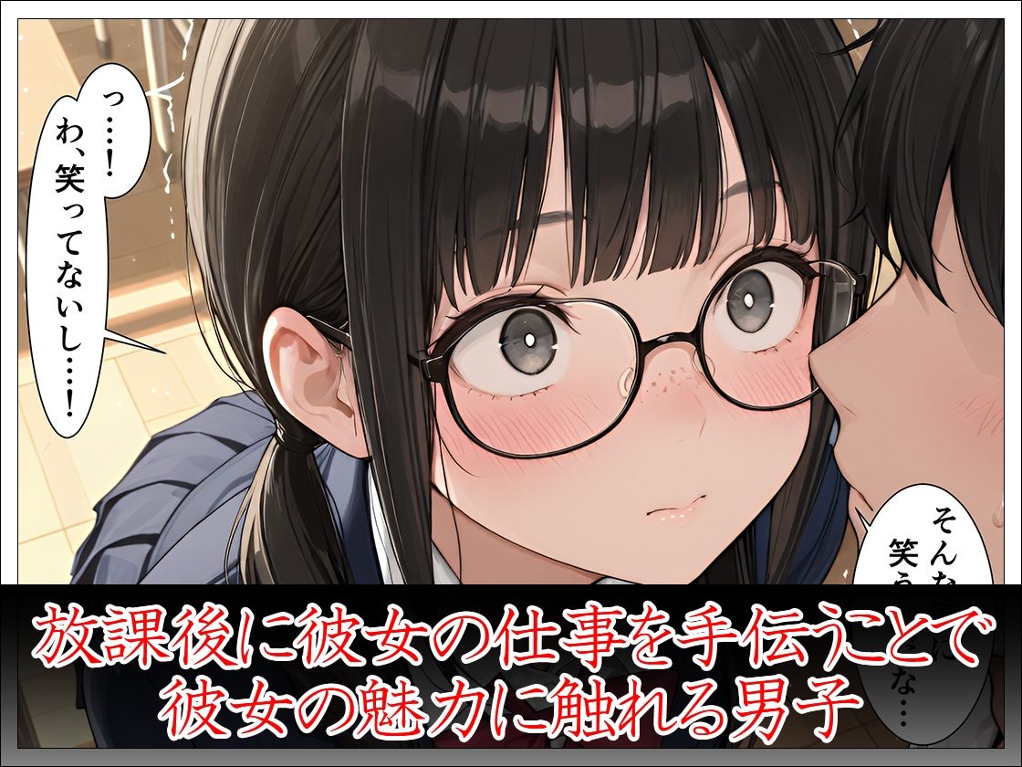 クラスの陰キャ女子と付き合ってないのにエッチする話 サンプル画像3