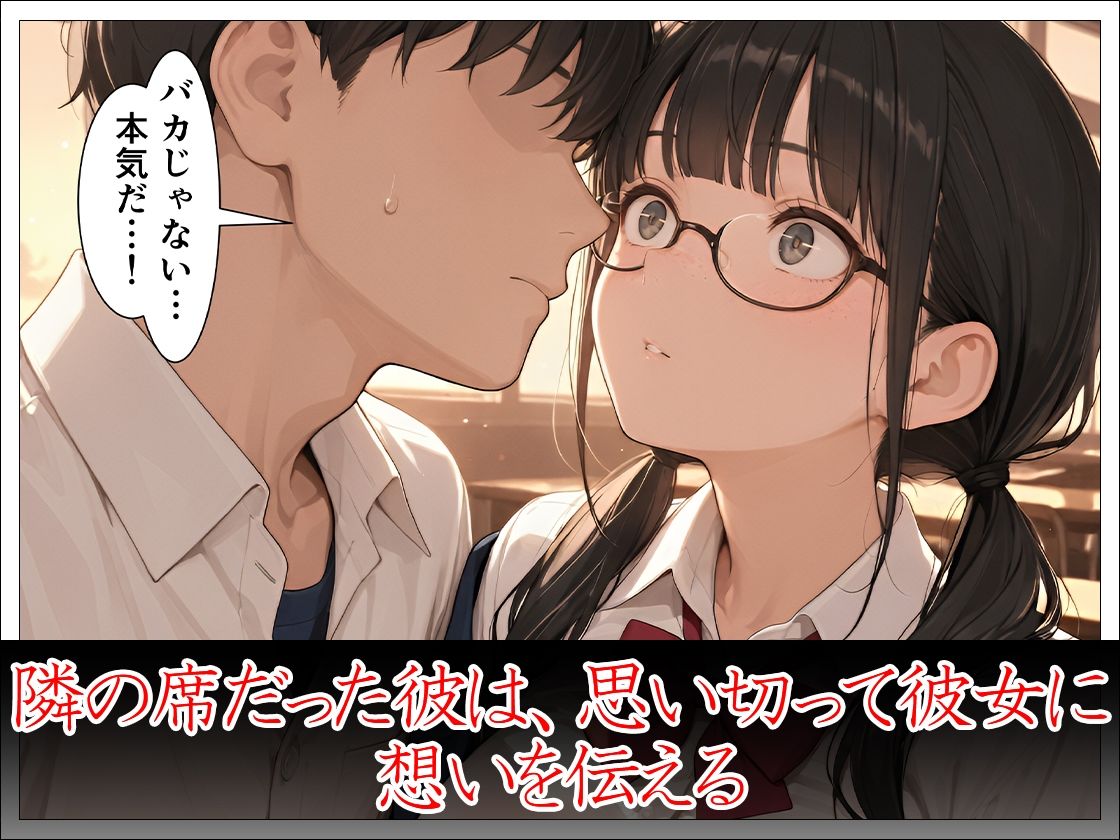 クラスの陰キャ女子と付き合ってないのにエッチする話 サンプル画像5