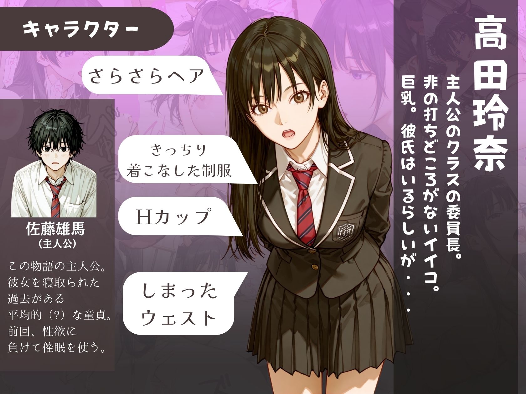 クラスの風紀委員長と催〇中出し撮影会 サンプル画像1