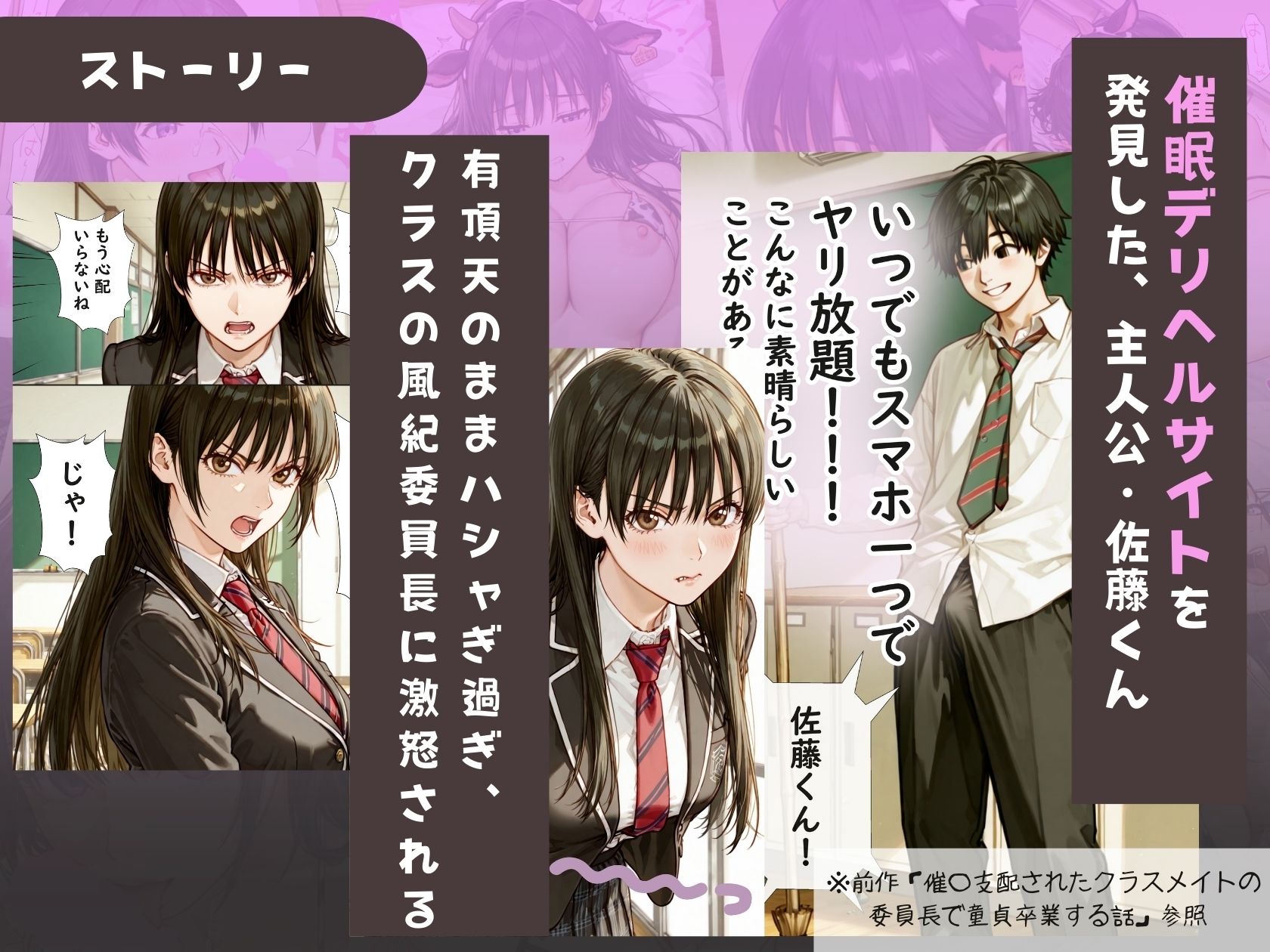 クラスの風紀委員長と催〇中出し撮影会 サンプル画像2