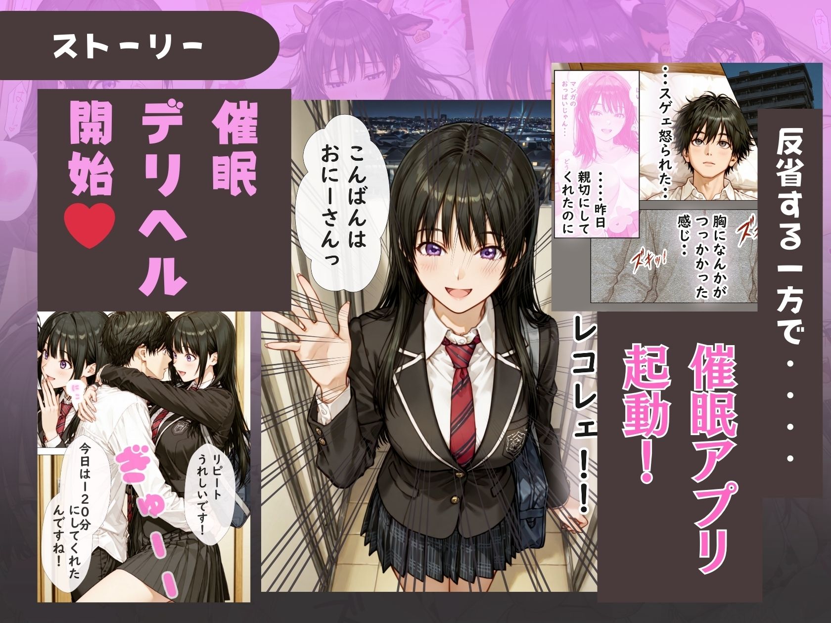 クラスの風紀委員長と催〇中出し撮影会 サンプル画像3