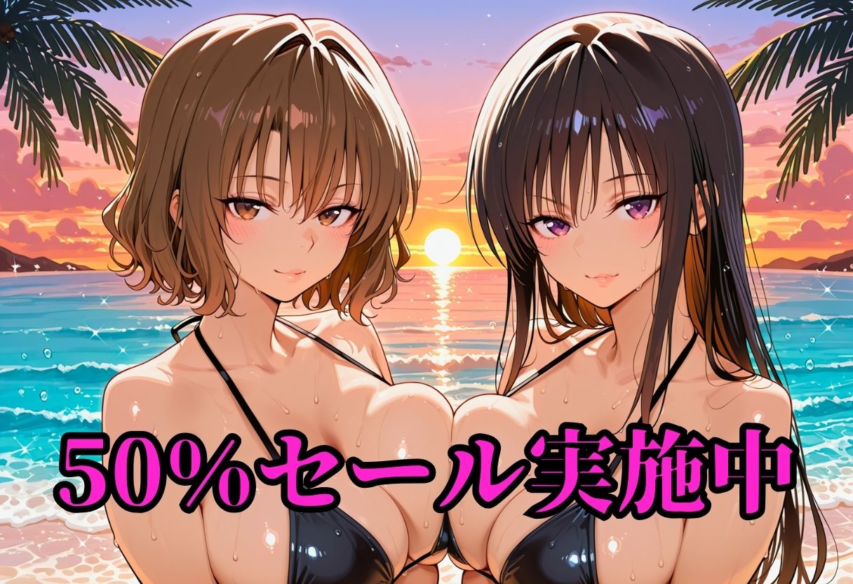 クラスメイトと過ごすHな夏休み  古〇川＆籾〇 サンプル画像1
