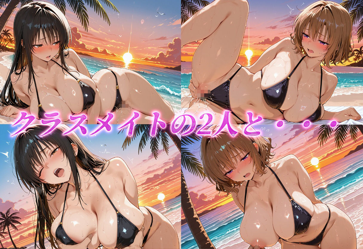 クラスメイトと過ごすHな夏休み  古〇川＆籾〇 サンプル画像4