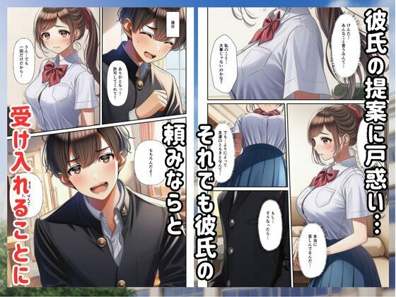 クラスメイトに寝取られた彼女に僕は勃起してしまう サンプル画像6