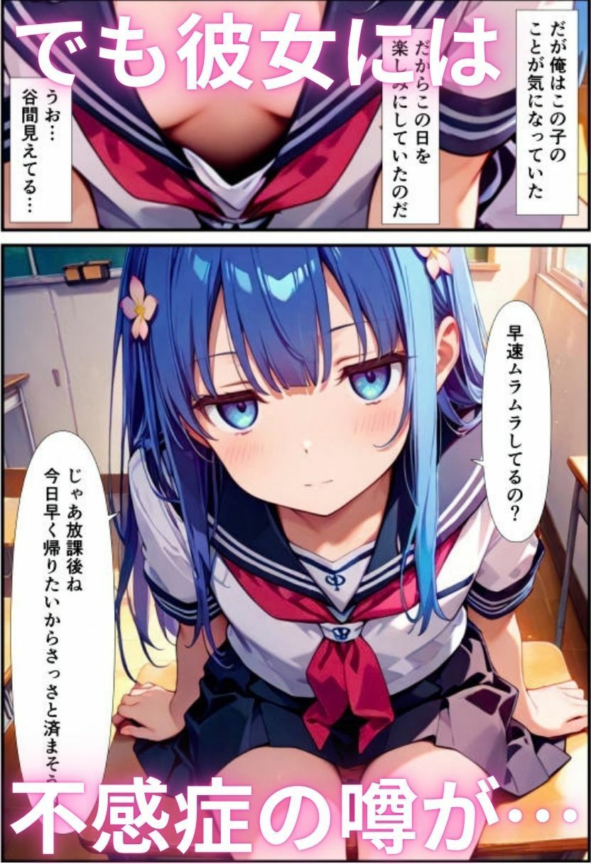 クラスメイトのジト目で無表情な女子は君だけに超敏感な性処理当番 サンプル画像2