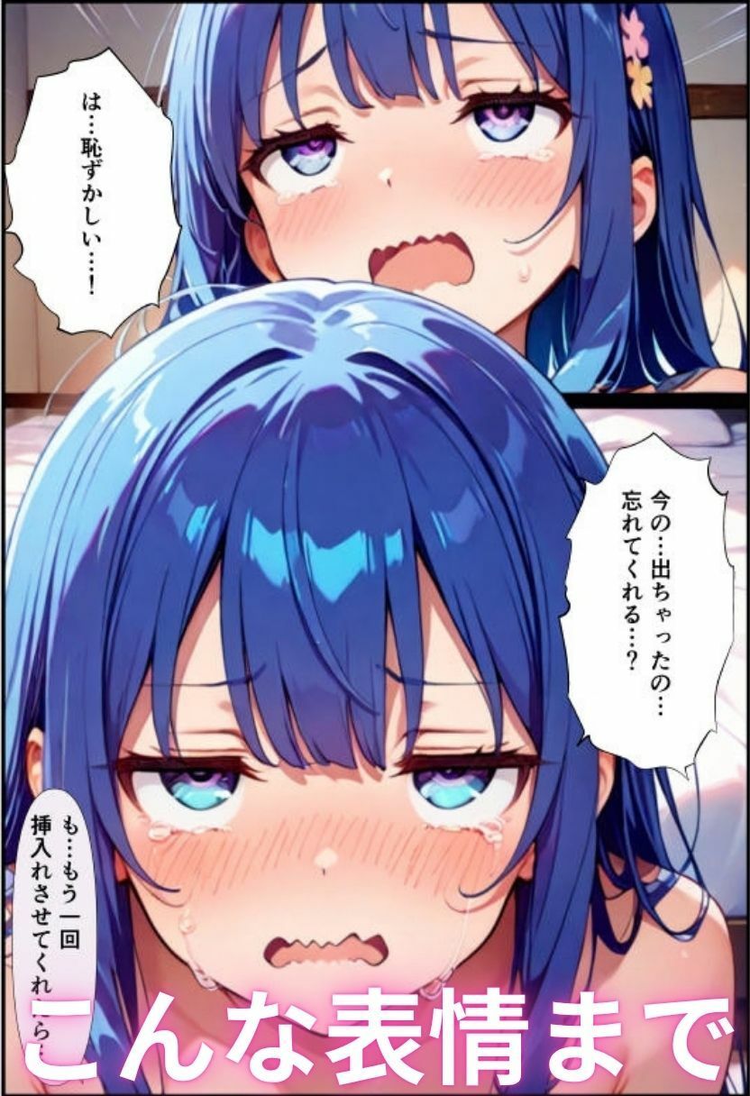 クラスメイトのジト目で無表情な女子は君だけに超敏感な性処理当番 サンプル画像9