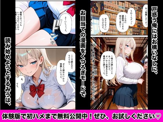 クラスメイトの金髪ギャルが俺の部屋に入り浸って漫画読むついでにま○こ貸してメス堕ちしちゃう話 サンプル画像2
