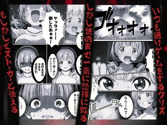 クリス、君の秘密は僕のものだよ サンプル画像1