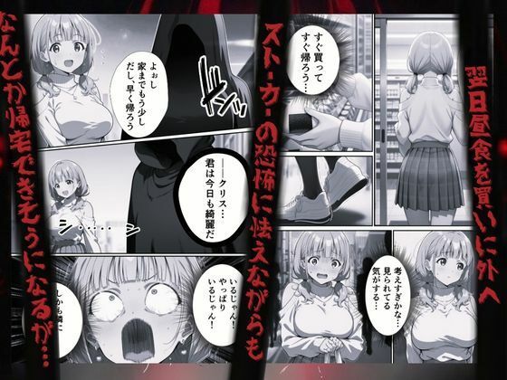 クリス、君の秘密は僕のものだよ サンプル画像2