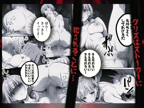 クリス、君の秘密は僕のものだよ サンプル画像4