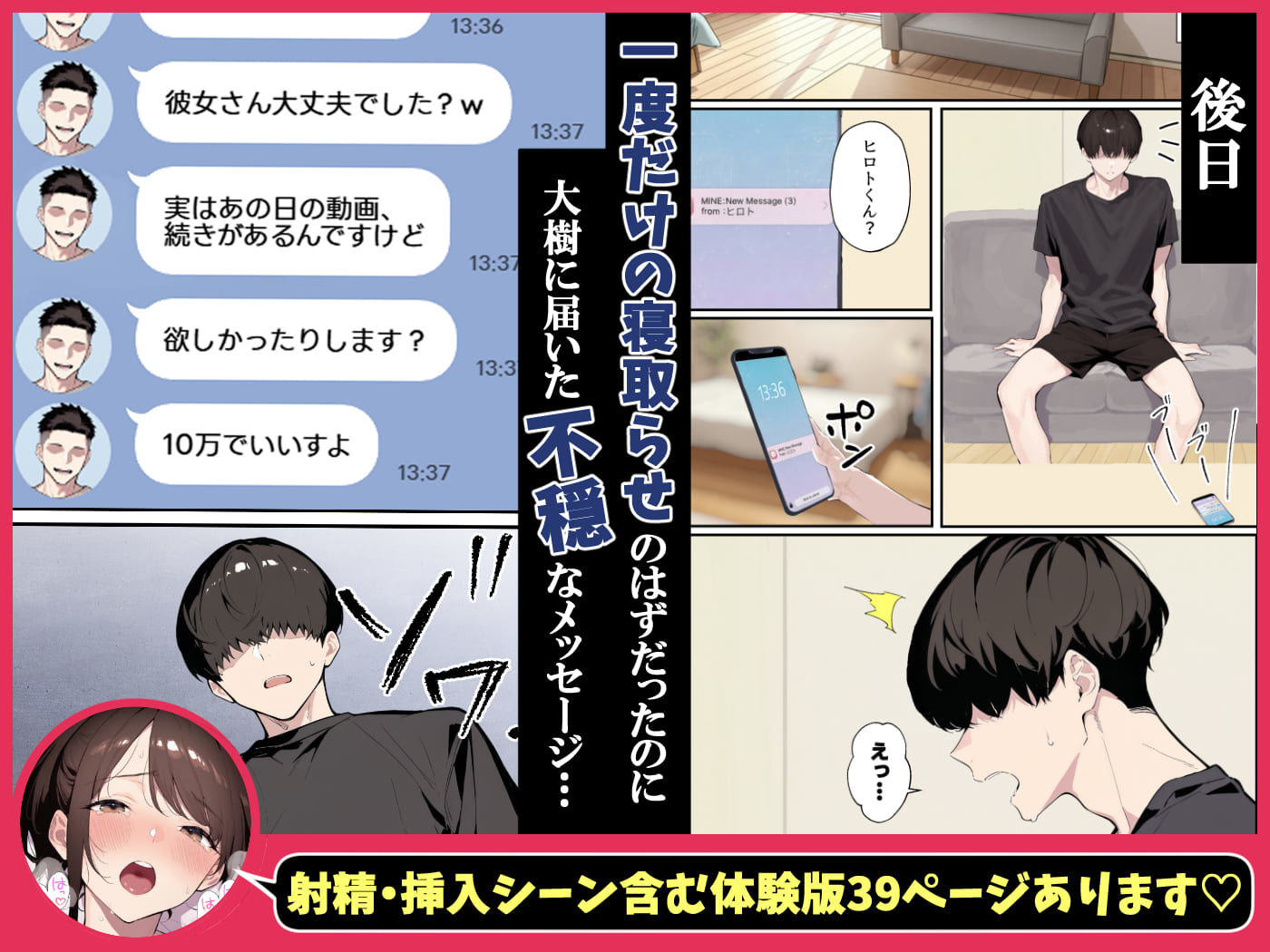 クリスマスプレゼントは寝取られでお願いします！  誰もが羨むHカップ彼女が絶倫チンポでイキ狂い サンプル画像8