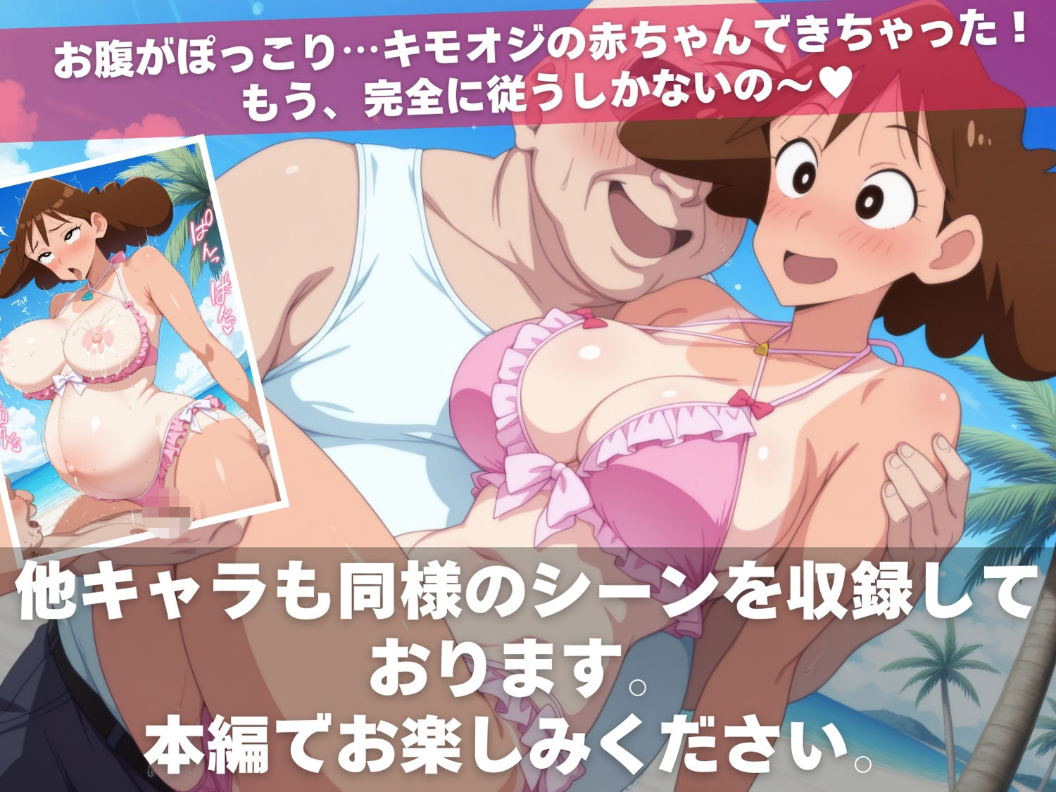 クレヨン催◯〜春日部肉便器化計画〜 サンプル画像10