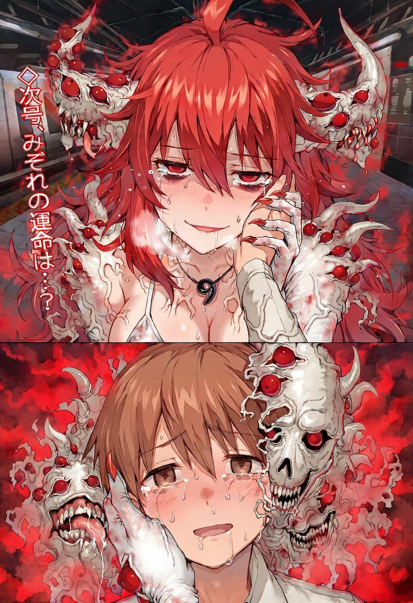 クロイミゾレ〜退魔剣士絶望憑依悪堕ち〜 サンプル画像8
