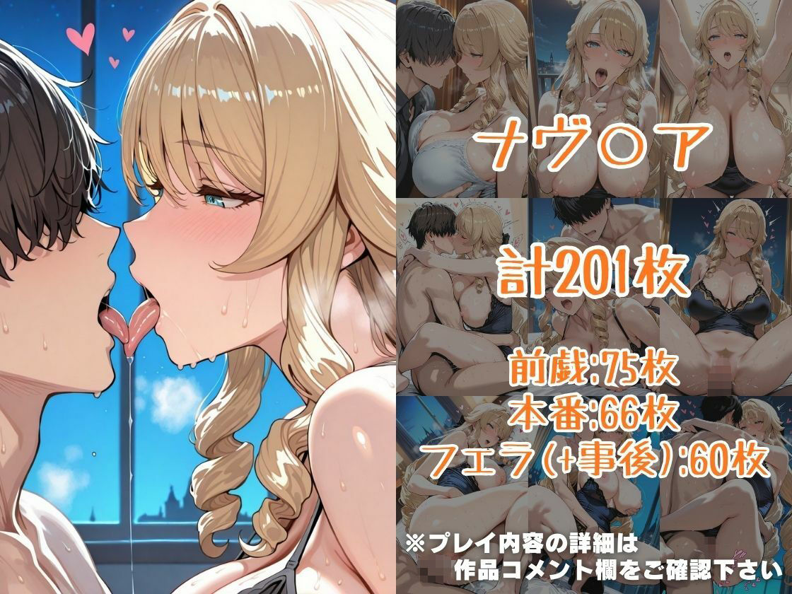 クロリ○デ＆ナヴ○アinホテル サンプル画像4