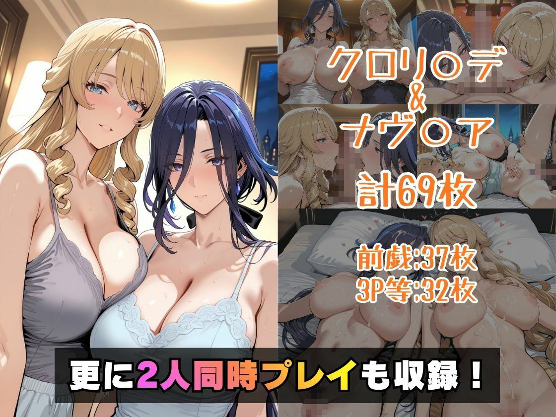 クロリ○デ＆ナヴ○アinホテル サンプル画像5