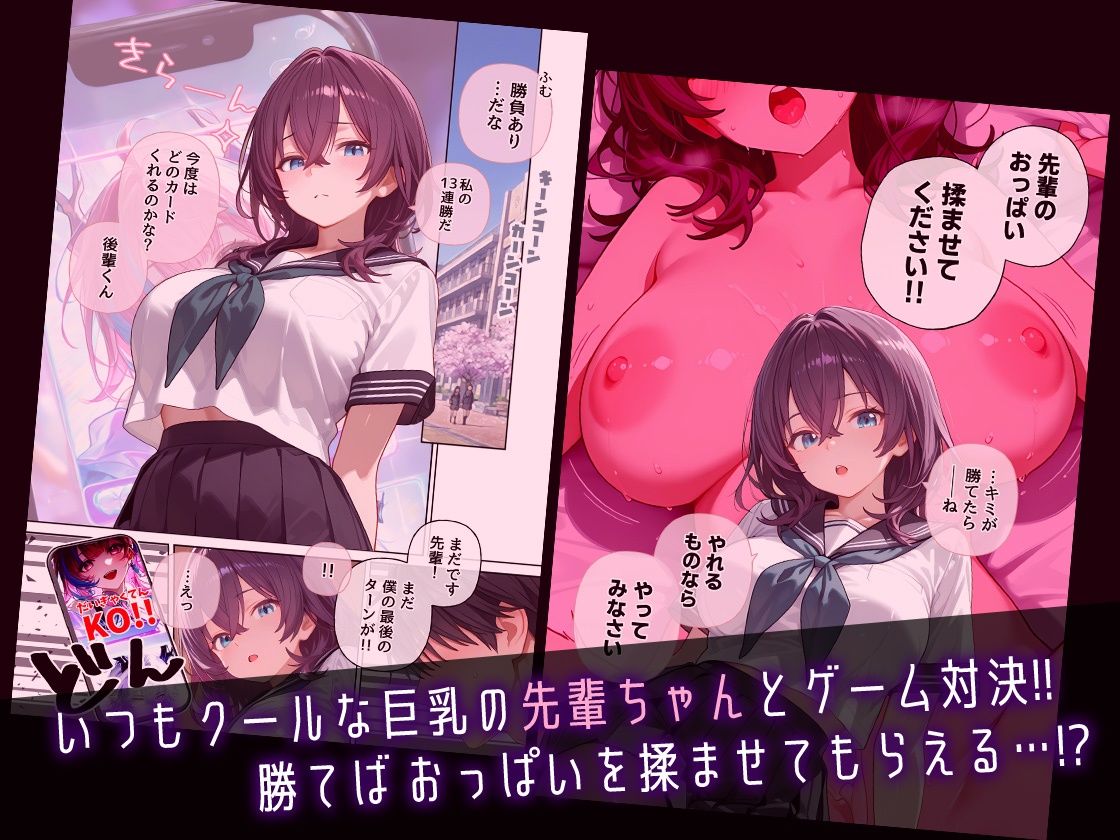 クーデレ巨乳パイセンちゃんvsムッツリけだもの後輩くん サンプル画像1