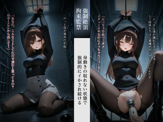 クールJDメス奴○化調教 phase.1 拘束，洗脳，機械調教 サンプル画像1