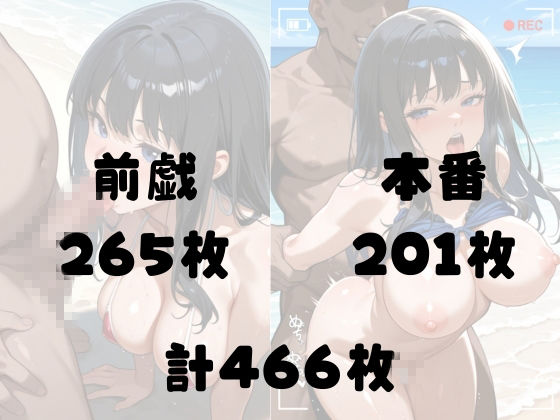 クールたきながビーチでち◯とを裏切り寝取られるNTR記録（リコ◯ス – 井◯た◯な） サンプル画像5