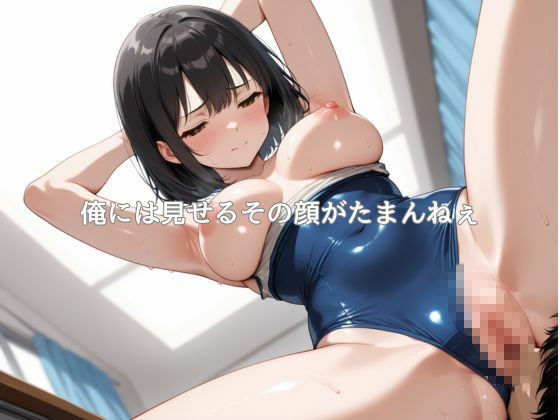 クールなギャルとスク水のままいちゃラブSEX サンプル画像2