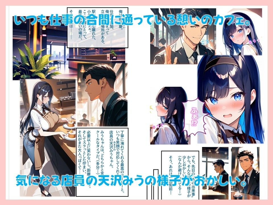 クールな彼女があまあまえっちに目覚めた？ サンプル画像1