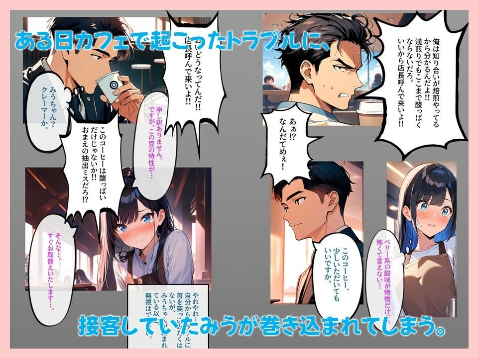 クールな彼女があまあまえっちに目覚めた？ サンプル画像2