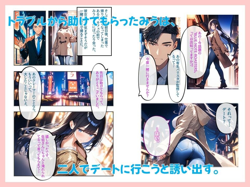 クールな彼女があまあまえっちに目覚めた？ サンプル画像3