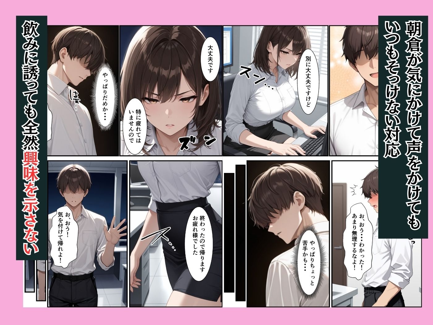 クールな新卒OLに媚薬を飲ませたら職場で性欲全開のイチャラブセックスできた話 サンプル画像2
