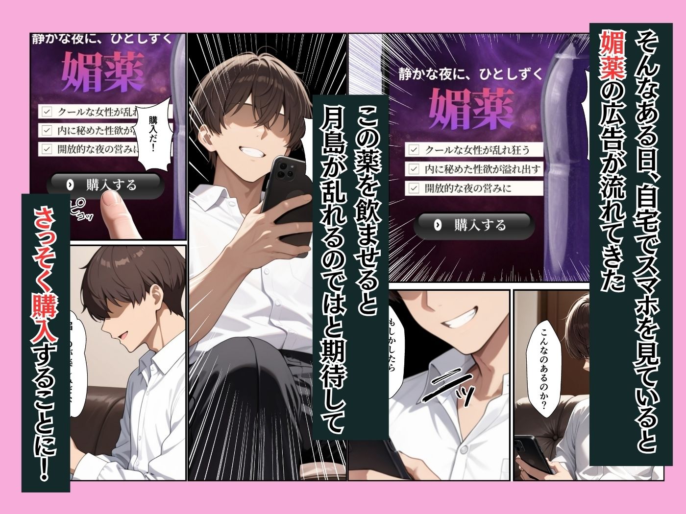 クールな新卒OLに媚薬を飲ませたら職場で性欲全開のイチャラブセックスできた話 サンプル画像3