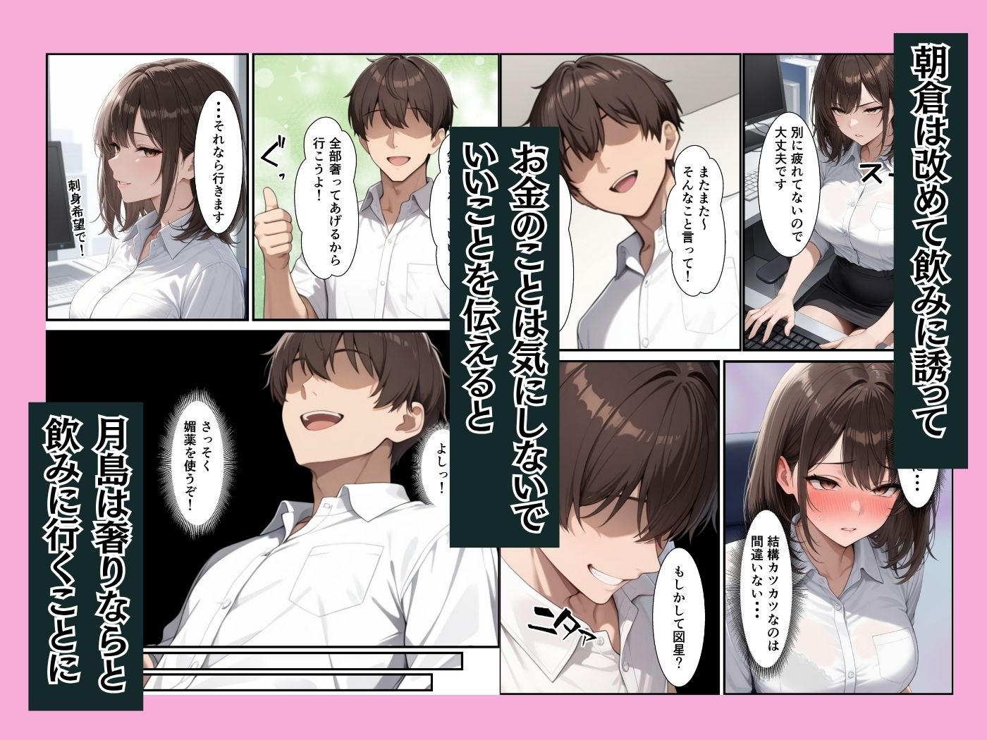 クールな新卒OLに媚薬を飲ませたら職場で性欲全開のイチャラブセックスできた話 サンプル画像4