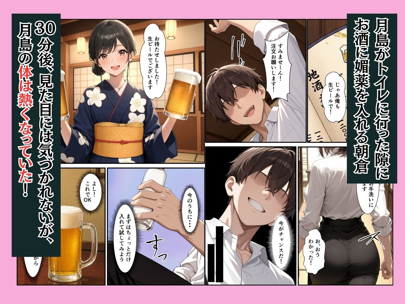 クールな新卒OLに媚薬を飲ませたら職場で性欲全開のイチャラブセックスできた話 サンプル画像5