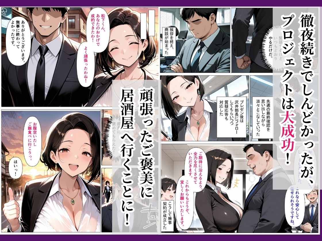クールな爆乳女上司と出張先で理性崩壊絶頂生ハメHした話 サンプル画像2