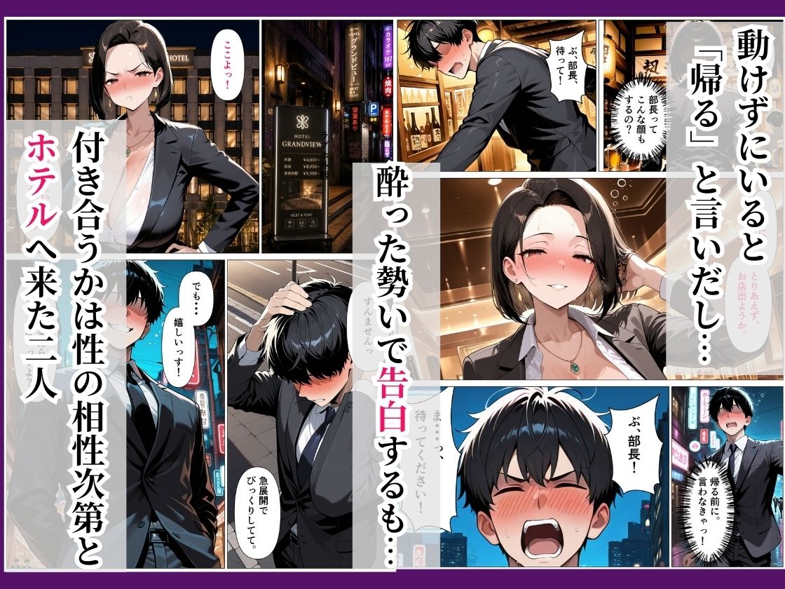 クールな爆乳女上司と出張先で理性崩壊絶頂生ハメHした話 サンプル画像4