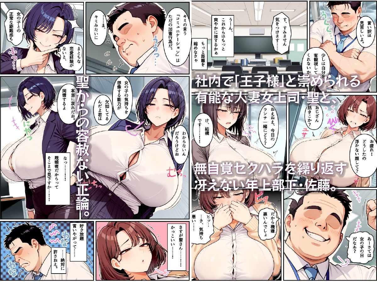 クールな王子様系人妻女上司に媚薬で危険日中出し。孕ませて母親にする サンプル画像2