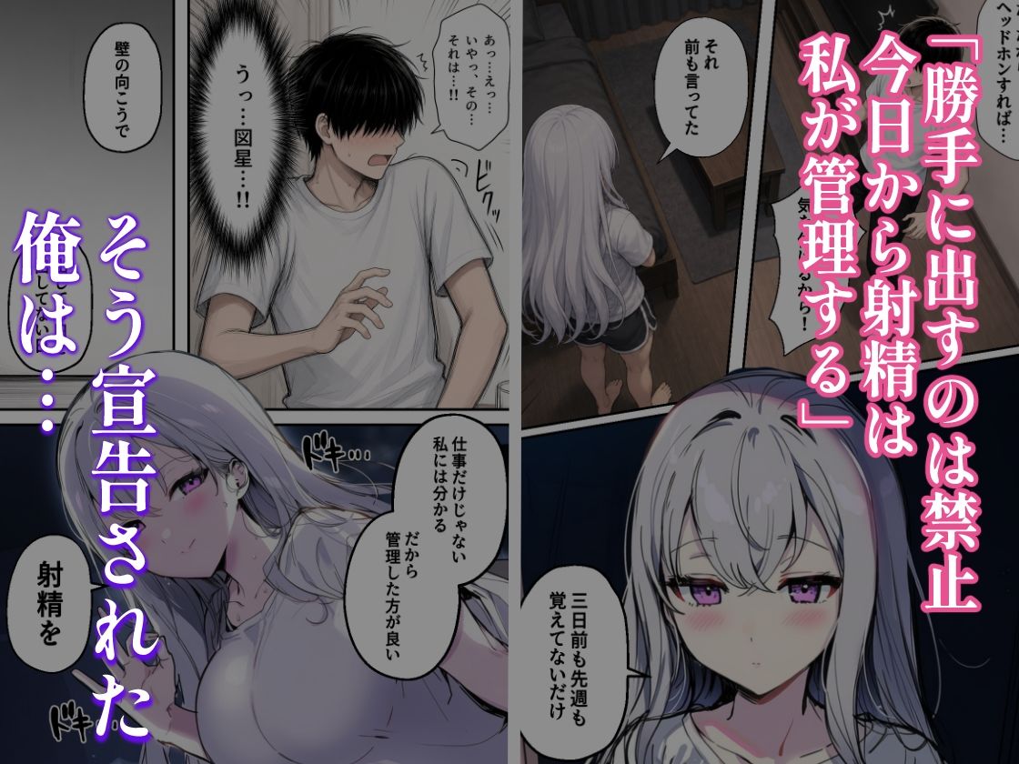 クールな義妹に寸止めされ続ける射精管理生活 サンプル画像2